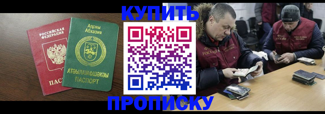 временная регистрация для всех в Красноярском крае